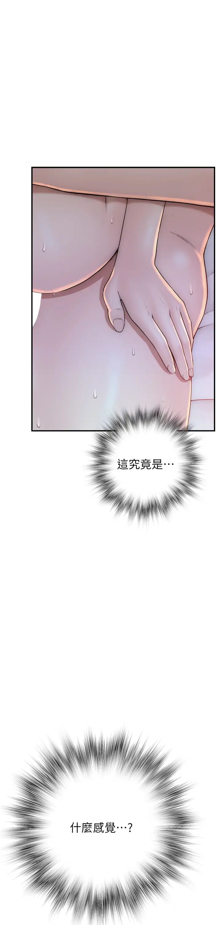 繼母的香味第30話-跟兒子亂來的失職母親