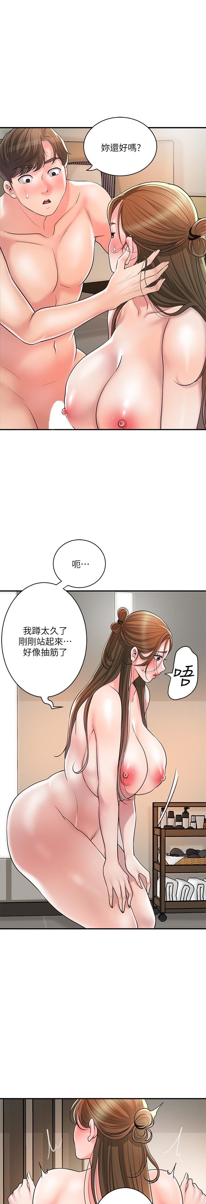 幸福督市第100话-在按摩床上大搞特搞