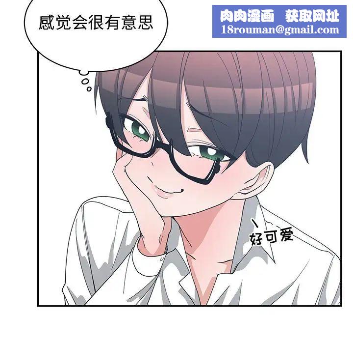 青梅竹馬第10话