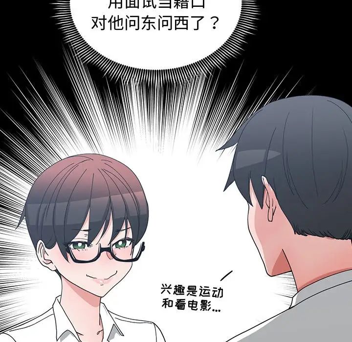 青梅竹馬第10话