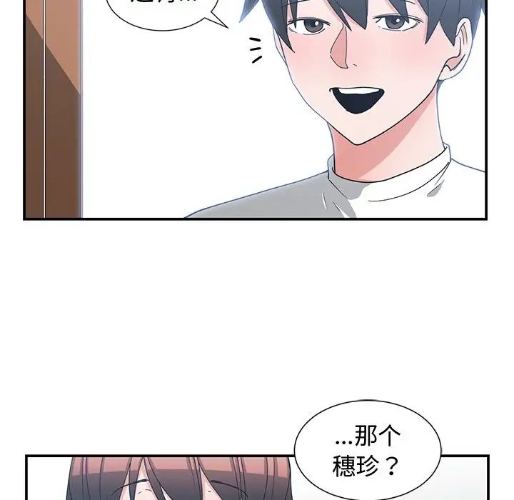 青梅竹马第10话