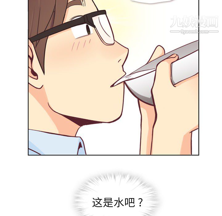 鄭主任為何這樣第4話