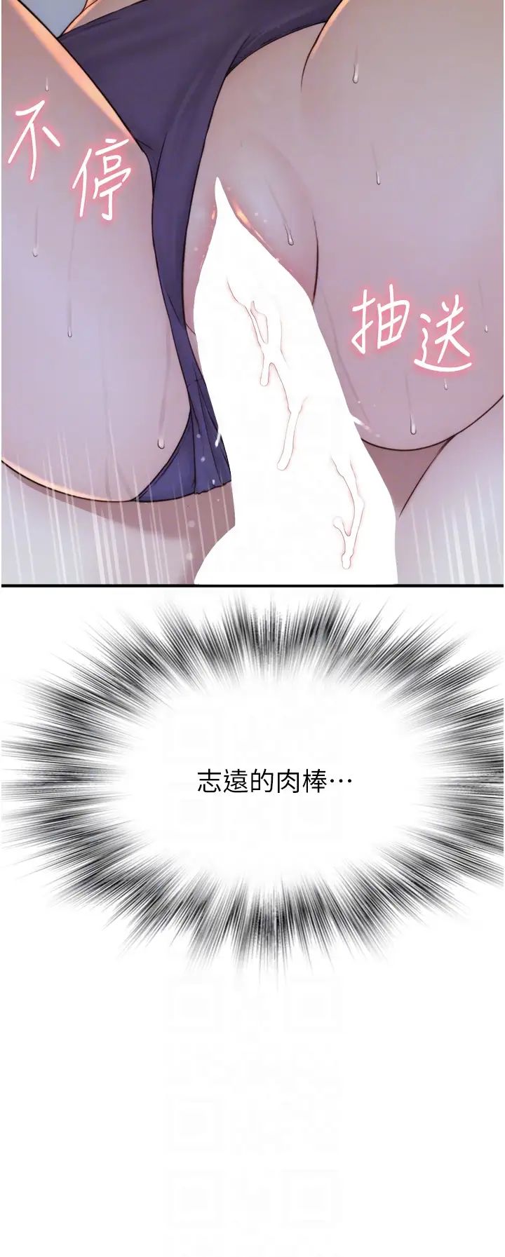 继母的香味第30话-跟儿子乱来的失职母亲