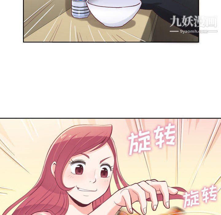 郑主任为何这样第4话