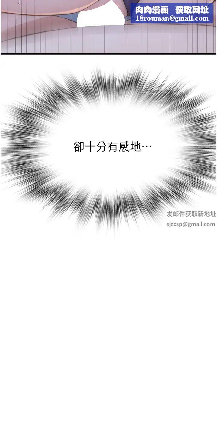 繼母的香味第30話-跟兒子亂來的失職母親