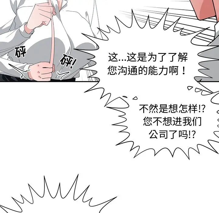 青梅竹馬第10话