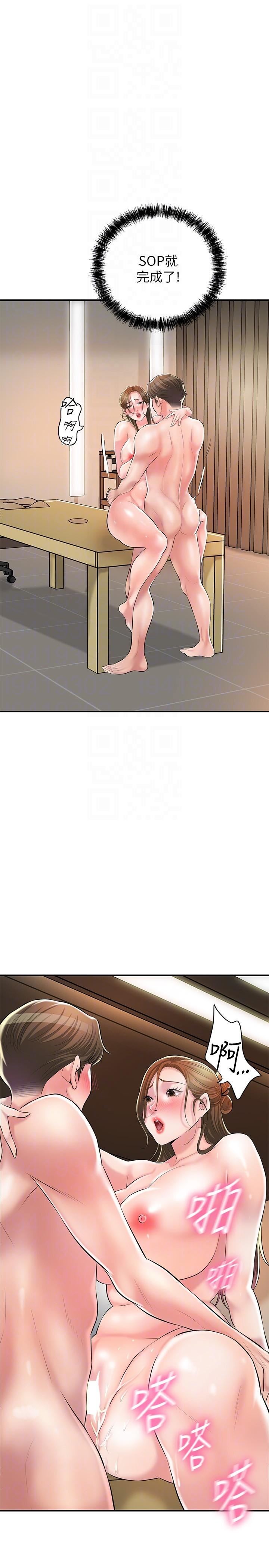 幸福督市第100話-在按摩床上大搞特搞