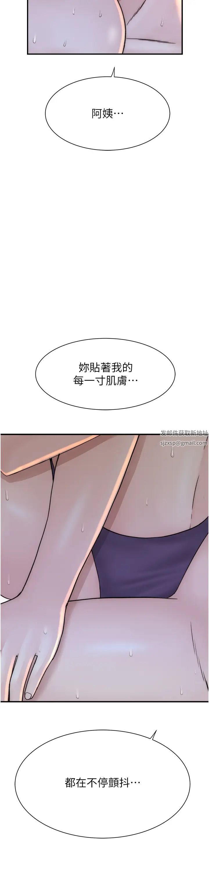 继母的香味第30话-跟儿子乱来的失职母亲