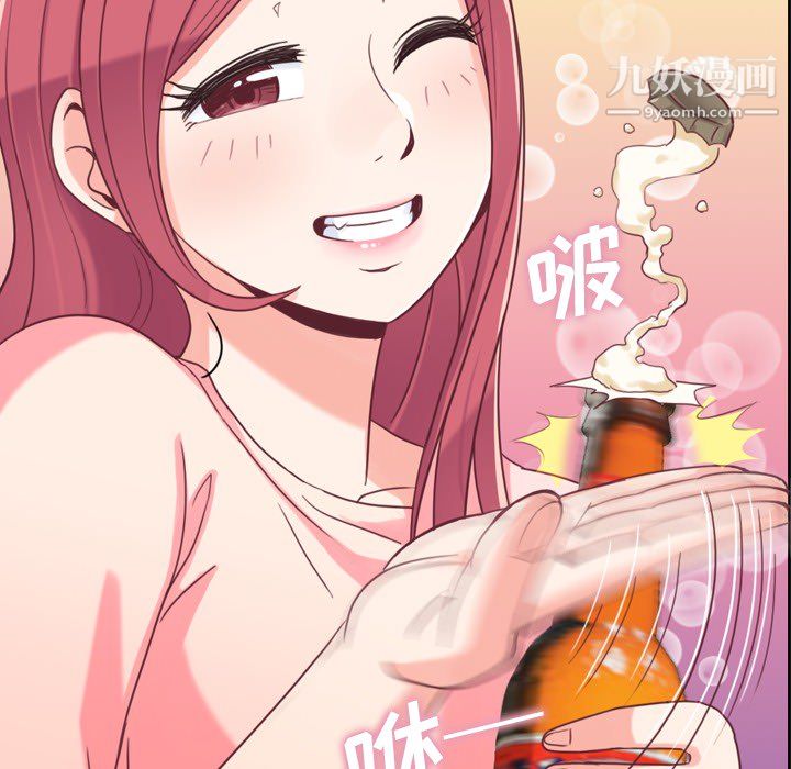 鄭主任為何這樣第4話