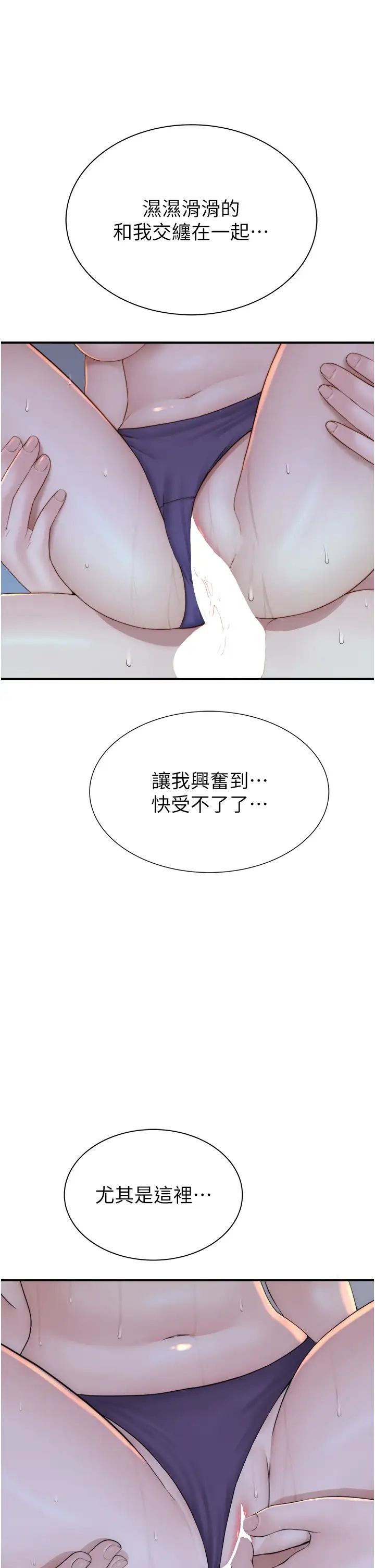 继母的香味第30话-跟儿子乱来的失职母亲