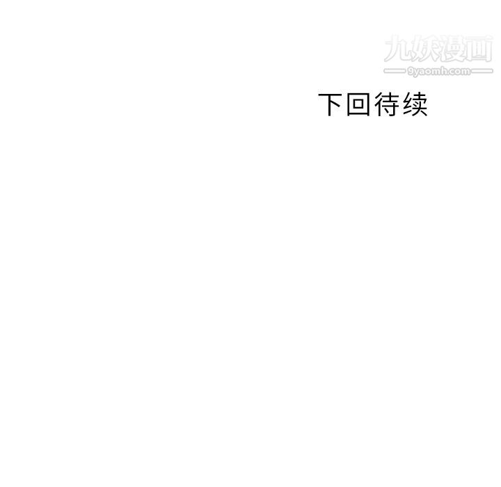 郑主任为何这样第4话