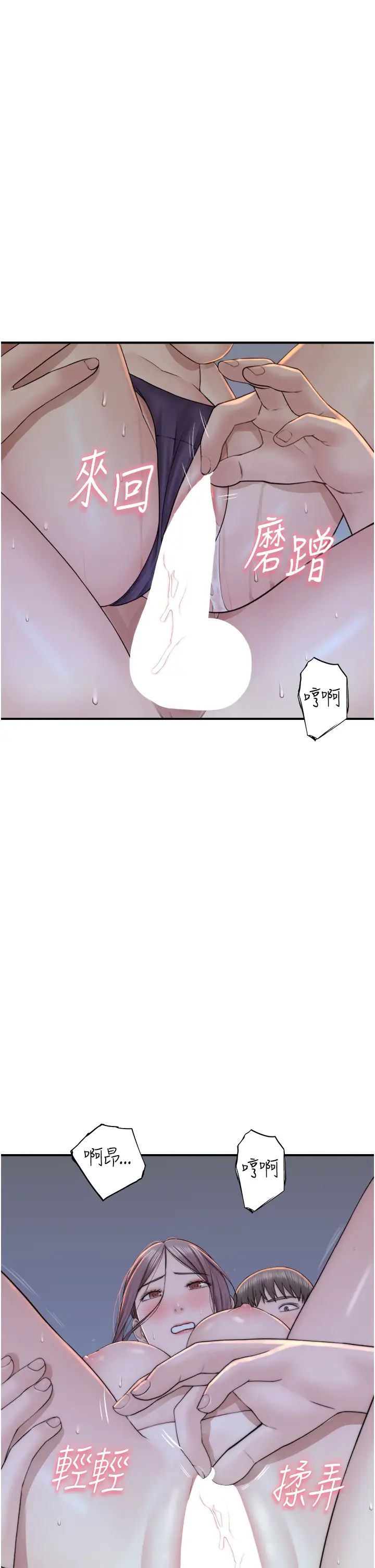 繼母的香味第30話-跟兒子亂來的失職母親