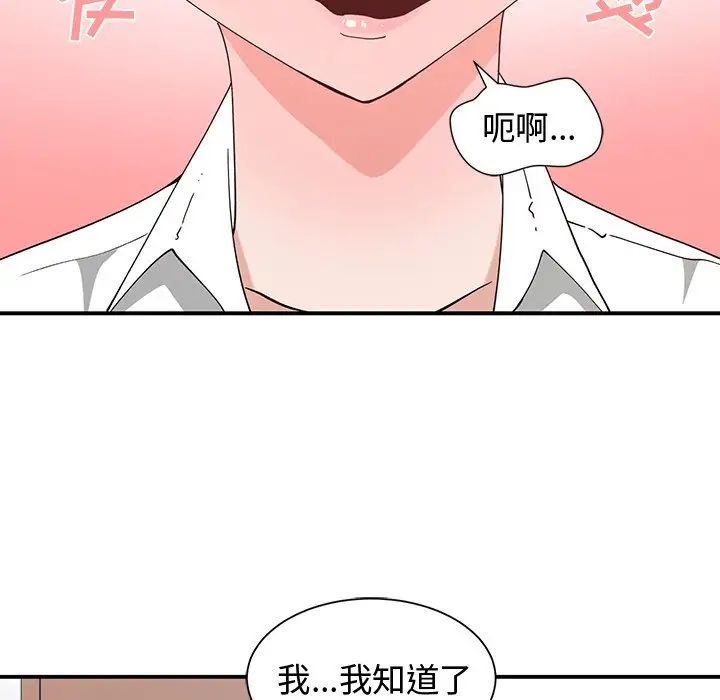 青梅竹馬第10话