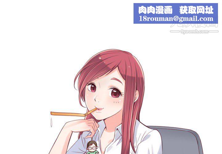 郑主任为何这样第5话