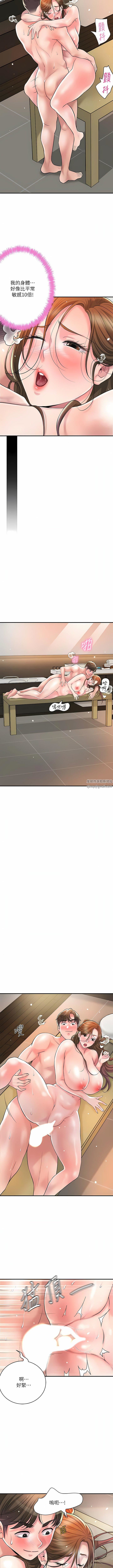 幸福督市第101話-十倍滿足，完美的打擊感