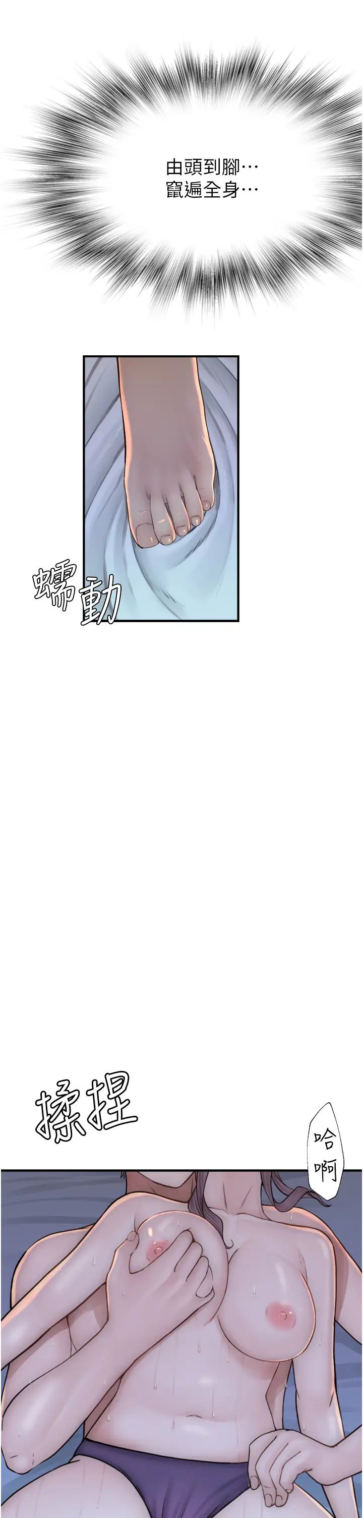 继母的香味第30话-跟儿子乱来的失职母亲