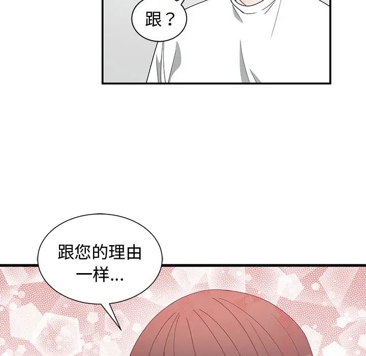 青梅竹馬第10话