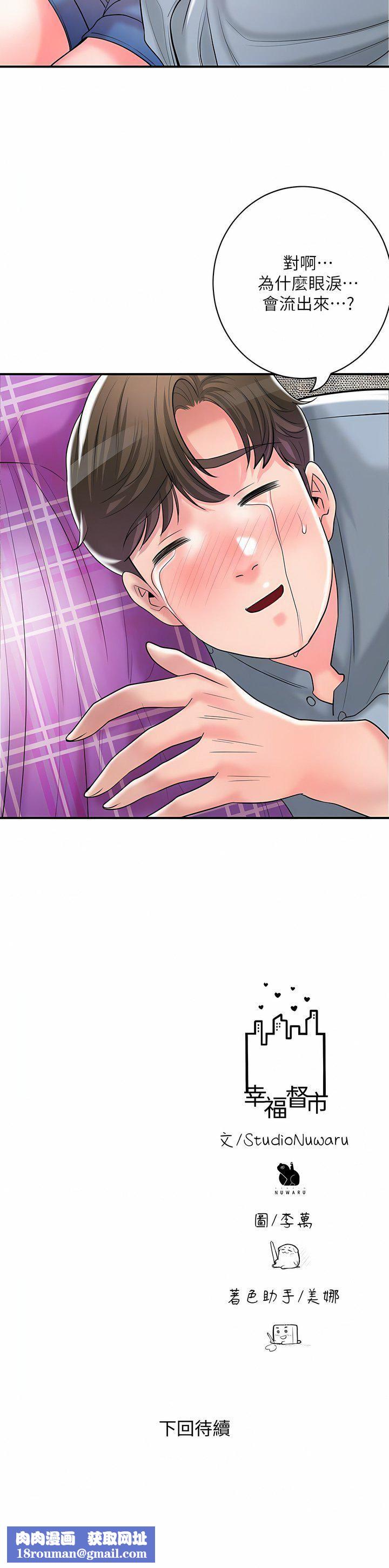 幸福督市第101话-十倍满足,完美的打击感