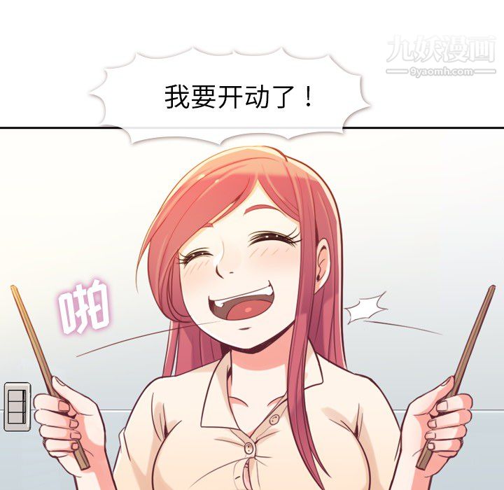 郑主任为何这样第5话