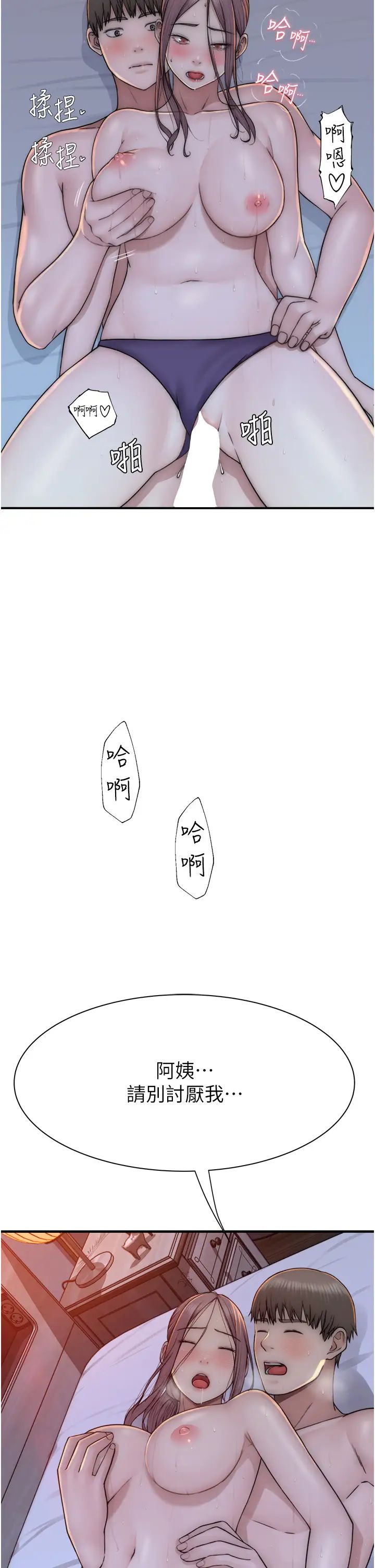 继母的香味第30话-跟儿子乱来的失职母亲