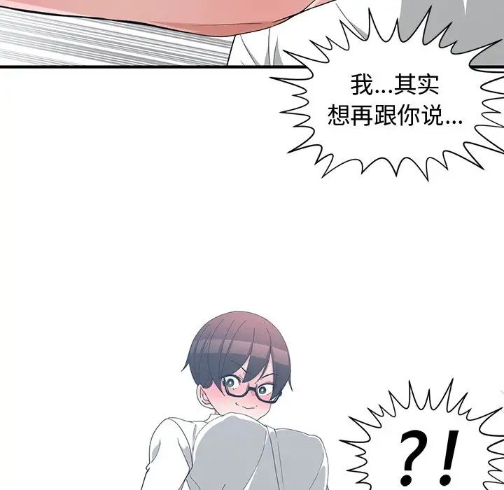 青梅竹馬第10话