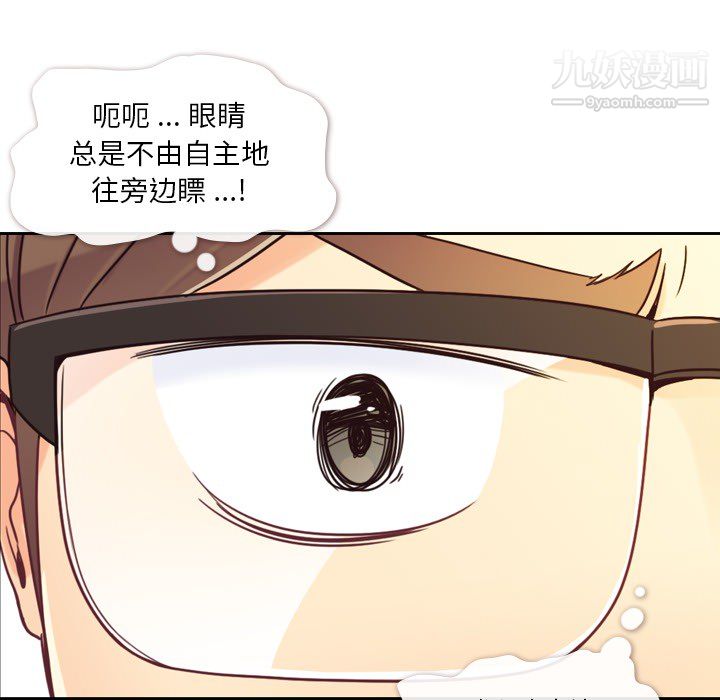 郑主任为何这样第5话