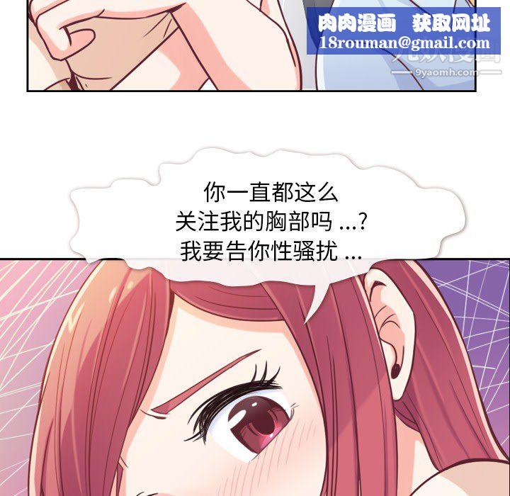 郑主任为何这样第5话