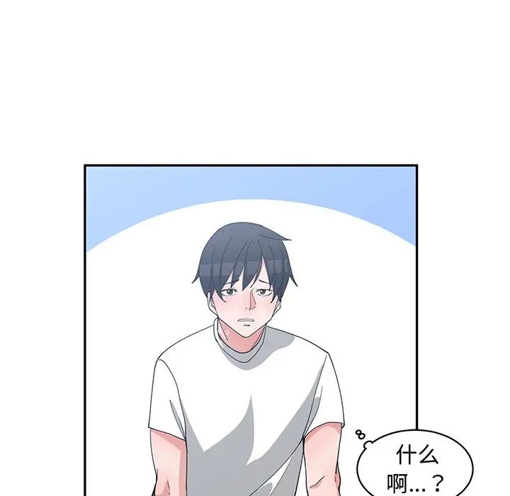 青梅竹馬第10话