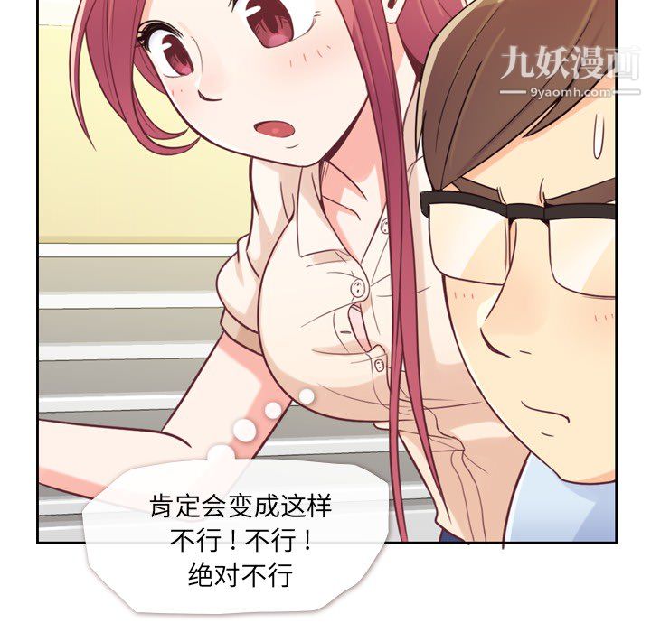 郑主任为何这样第5话