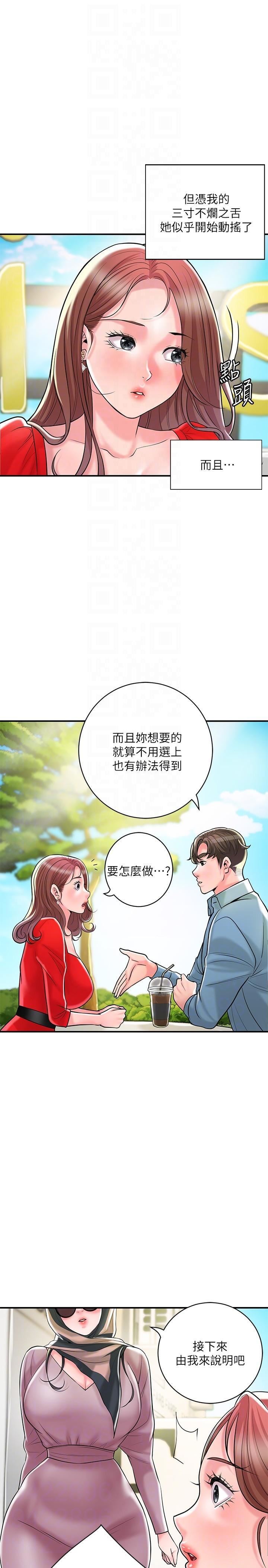 幸福督市第102话-三人共同的秘密