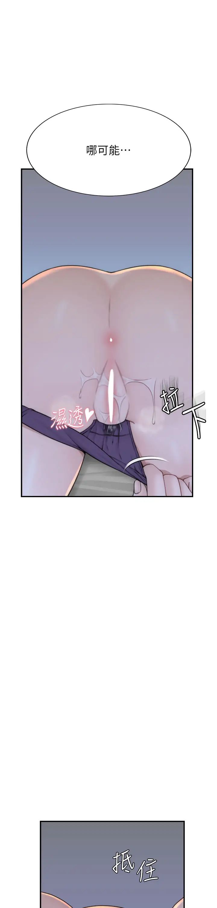 继母的香味第31话-我们…不能接吻…