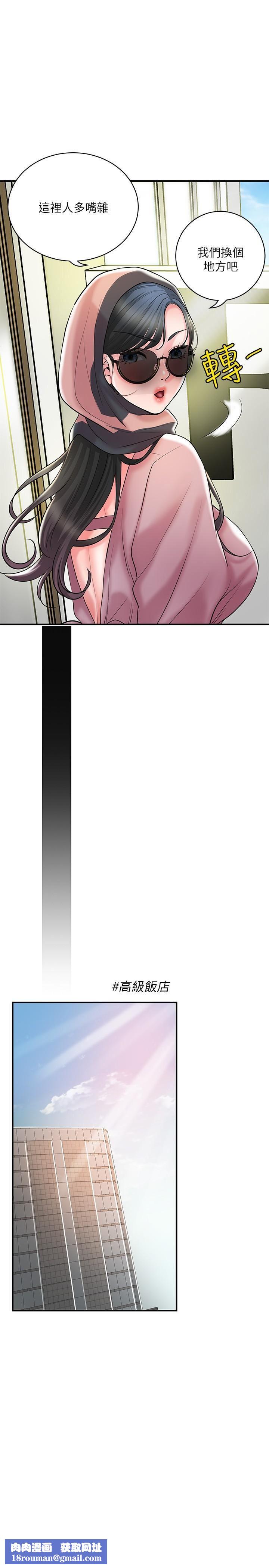 幸福督市第102话-三人共同的秘密