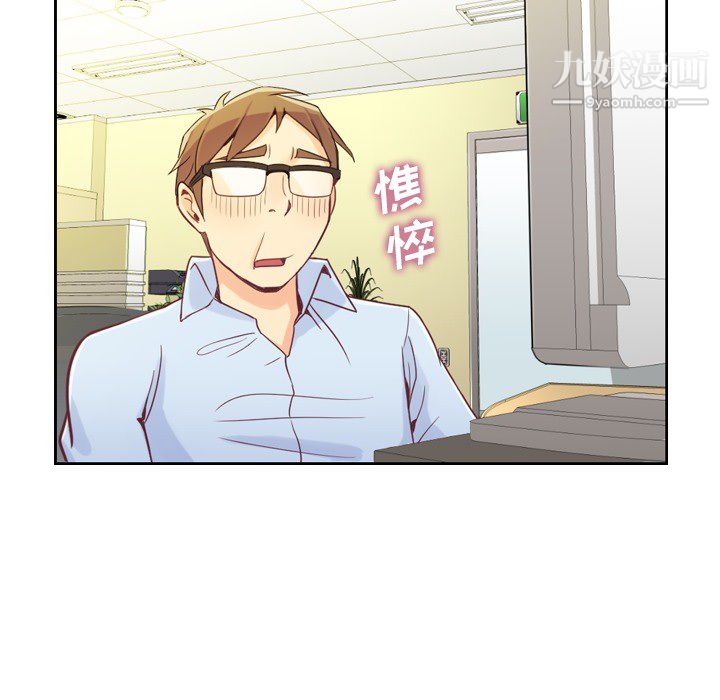 郑主任为何这样第5话