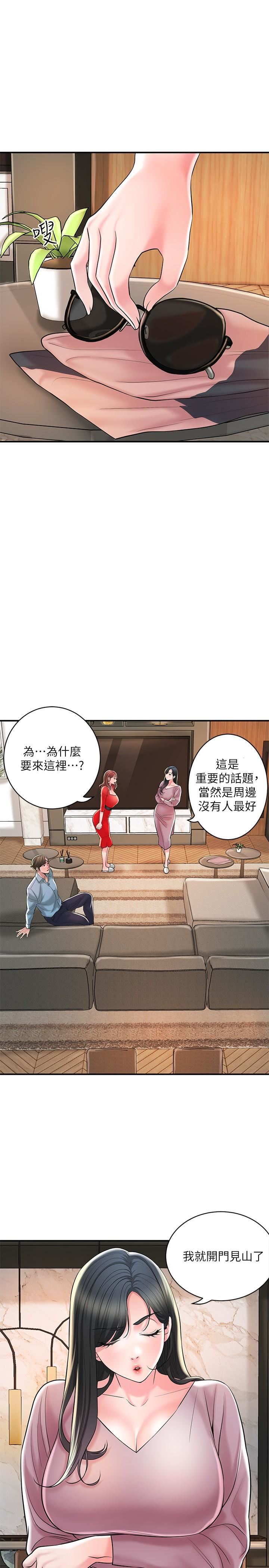 幸福督市第102话-三人共同的秘密