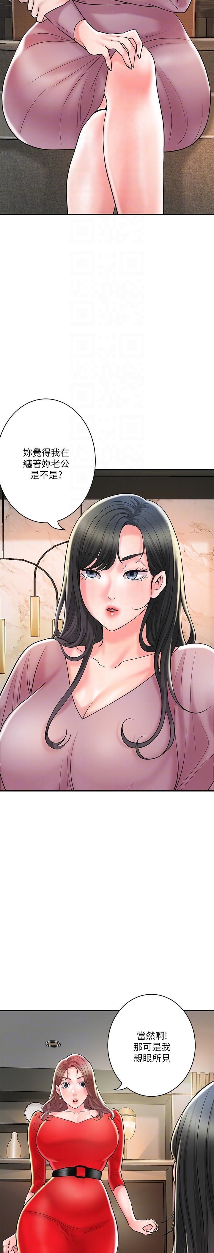 幸福督市第102话-三人共同的秘密