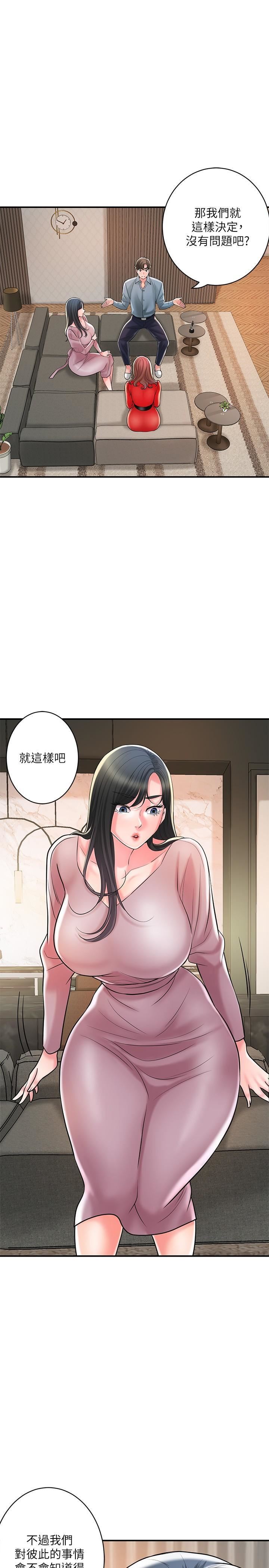 幸福督市第102话-三人共同的秘密