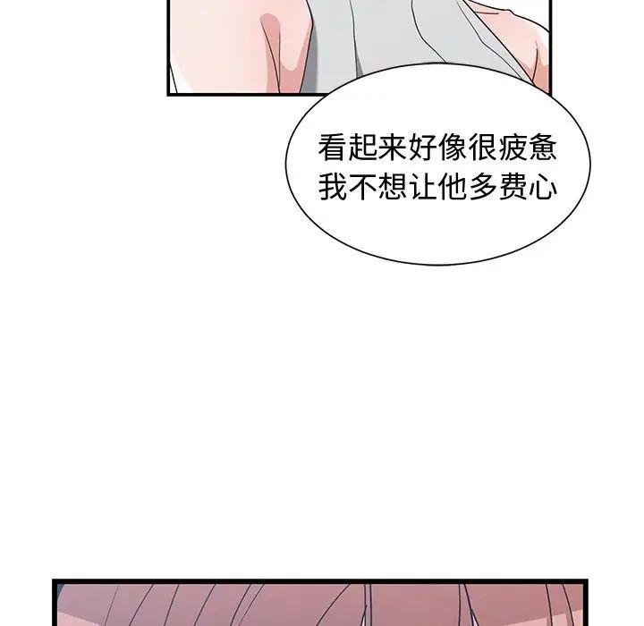 青梅竹馬第11话