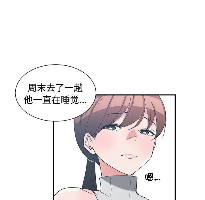 青梅竹馬第11话