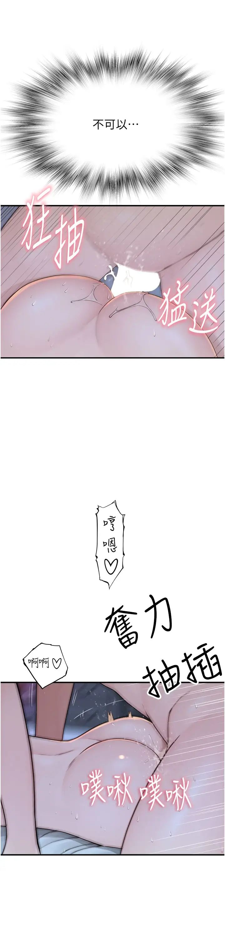 继母的香味第31话-我们…不能接吻…