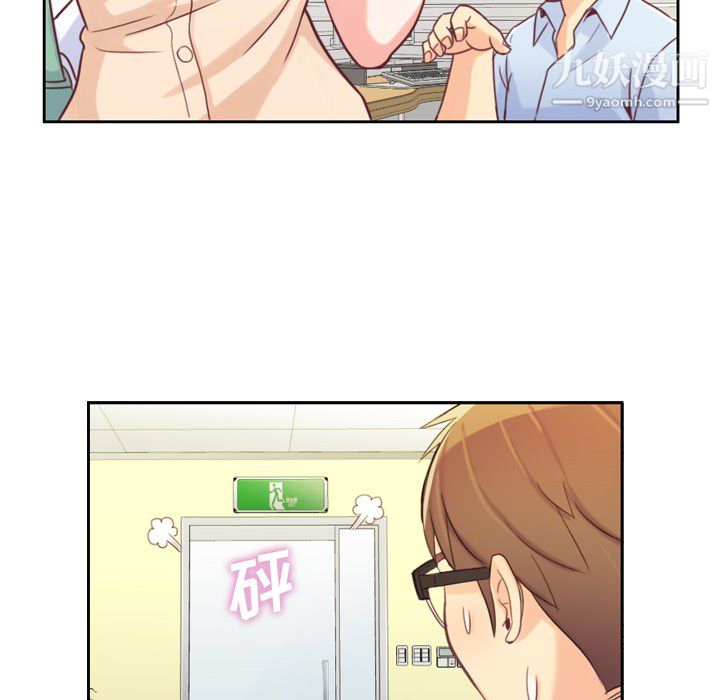 郑主任为何这样第5话