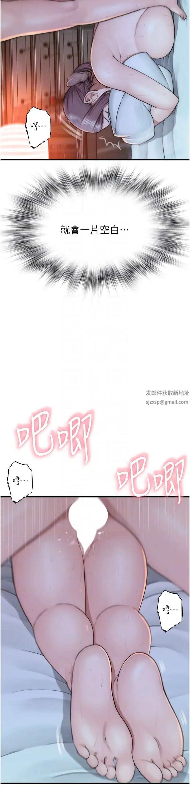 继母的香味第31话-我们…不能接吻…