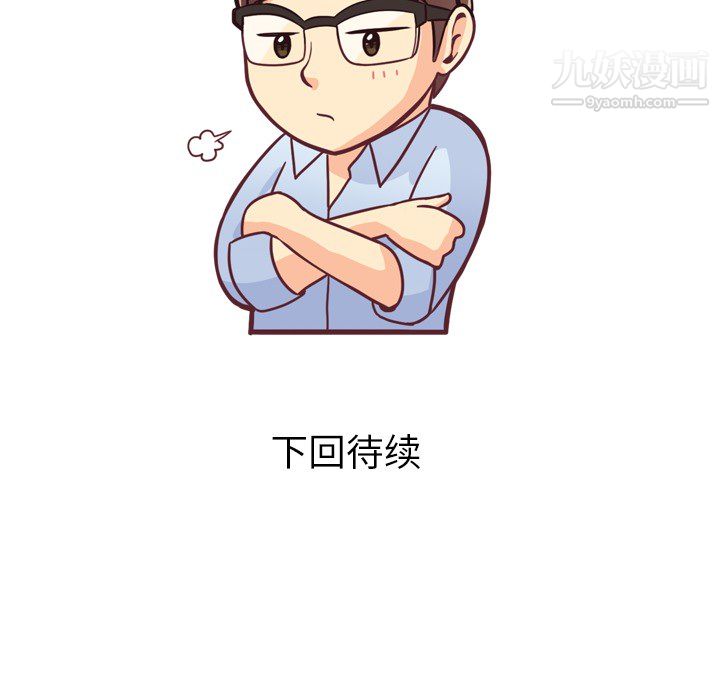 郑主任为何这样第5话