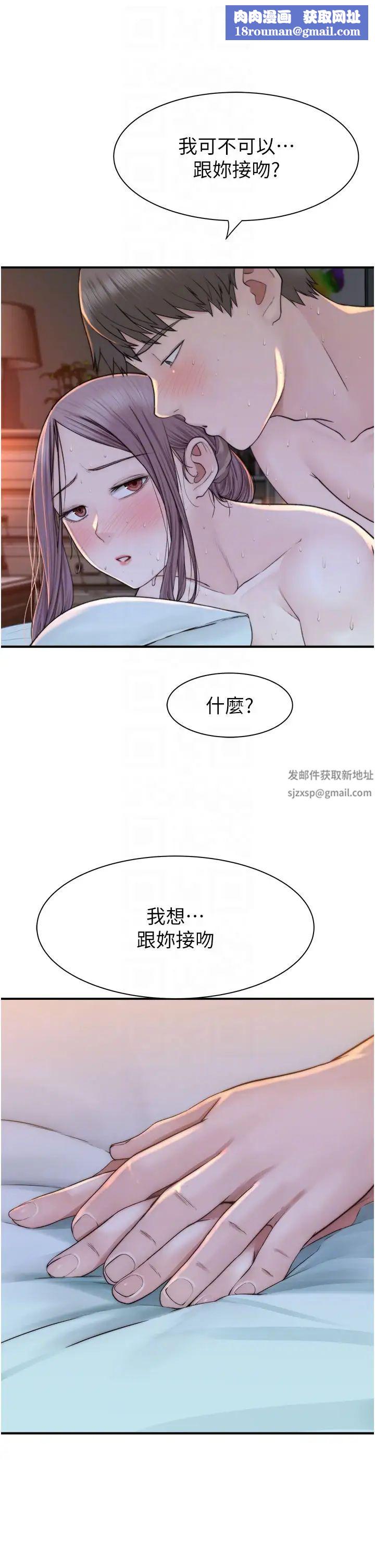 继母的香味第31话-我们…不能接吻…