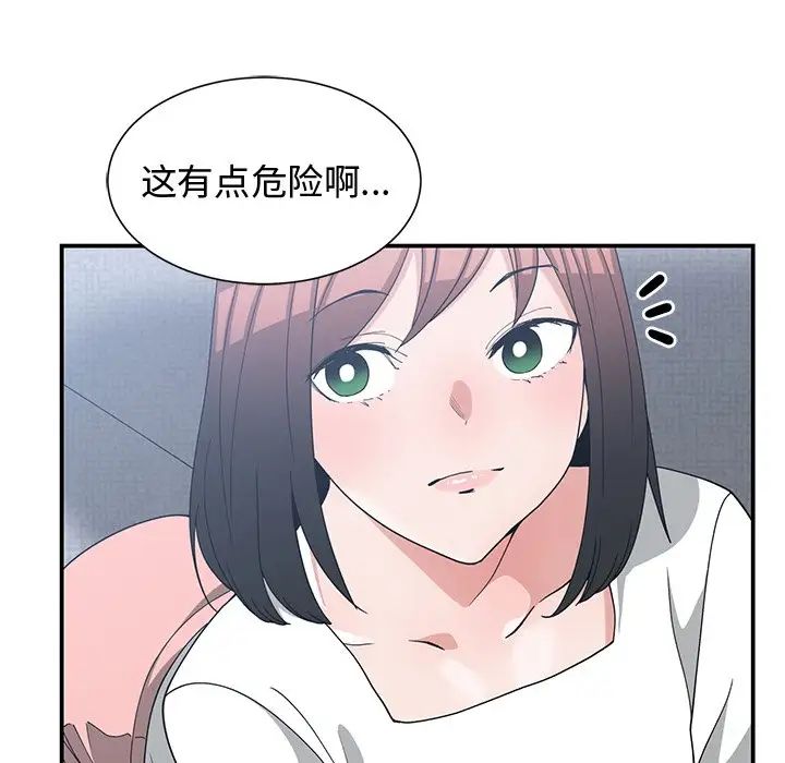 青梅竹马第11话