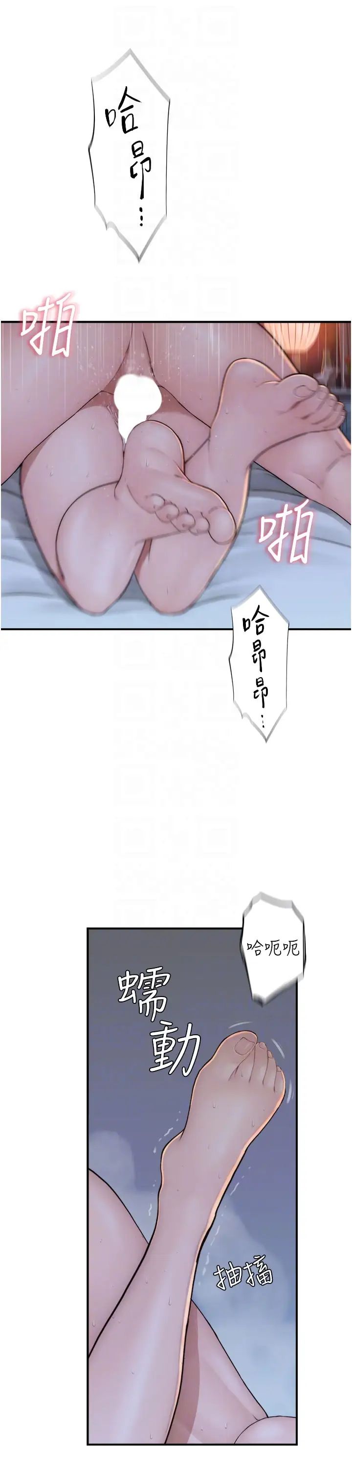 继母的香味第31话-我们…不能接吻…