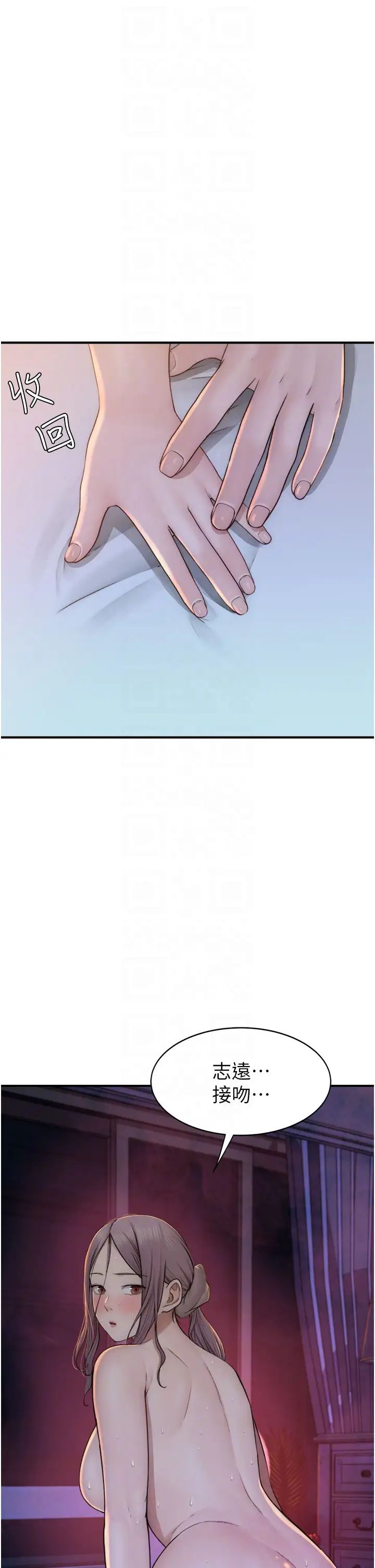 继母的香味第31话-我们…不能接吻…