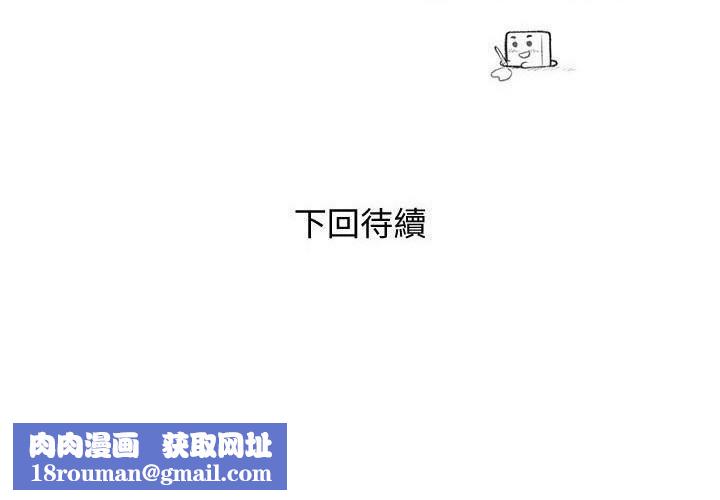 幸福督市第102话-三人共同的秘密