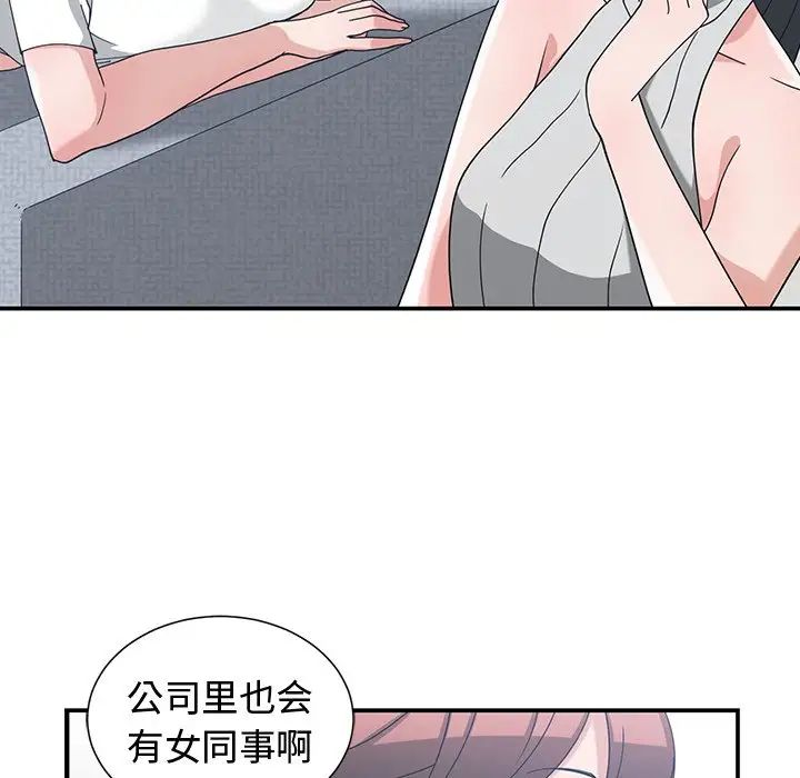 青梅竹马第11话