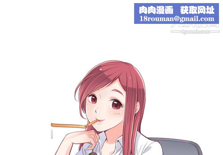 鄭主任為何這樣第6話