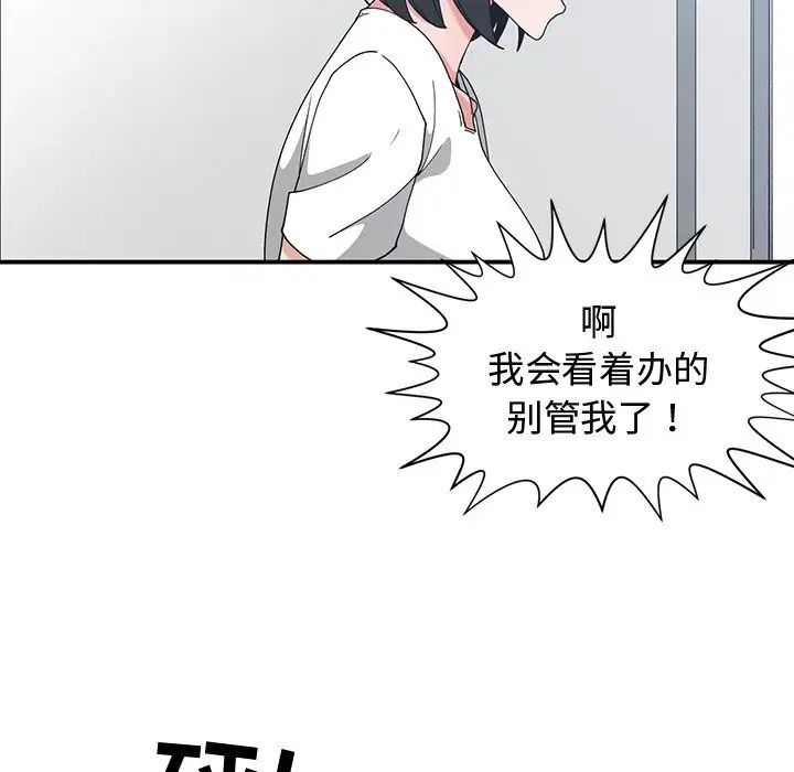 青梅竹马第11话